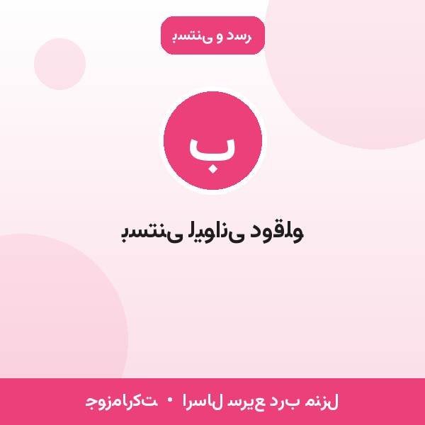 بستنی لیوانی دوقلو