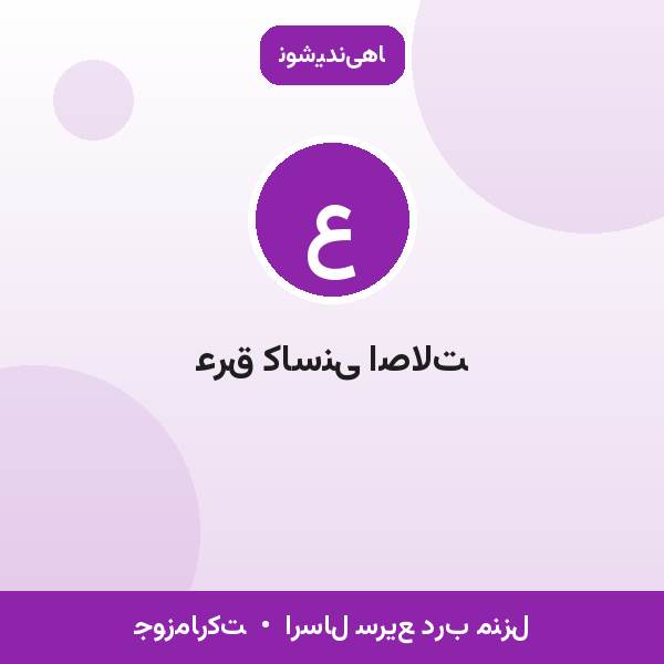 عرق کاسنی اصالت