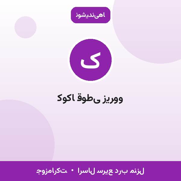 کوکا قوطی زیروو