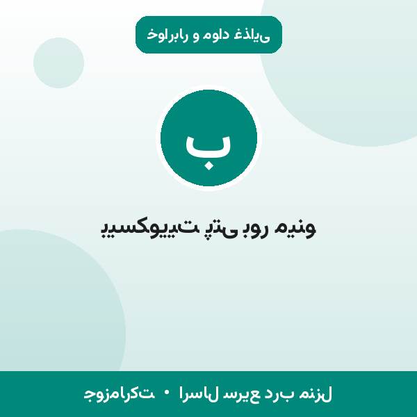 بیسکوییت پتی بور مینو