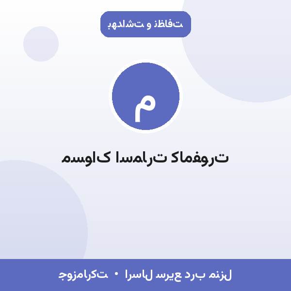 مسواک اسمارت کامفورت