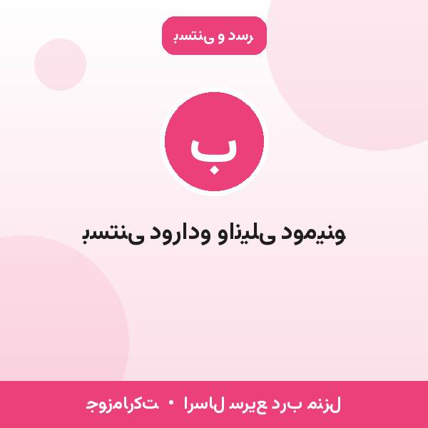 بستنی دورادو وانیلی دومینو