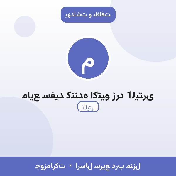 مایع سفید کننده اکتیو زرد 1لیتری