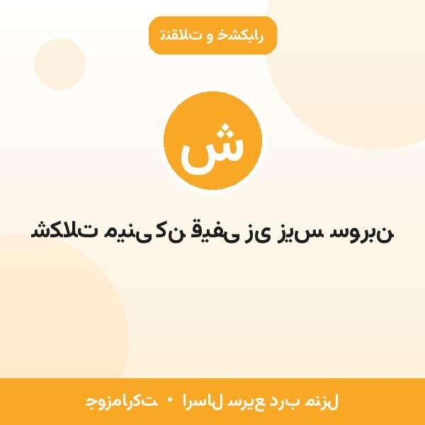 شکلات مینی کن قیفی زی زیس سوربن