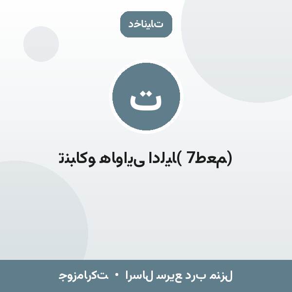 تنباکو هاوایی ادلیا( 7طعم)