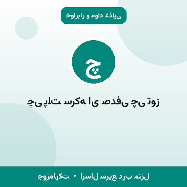 چی پلت سرکه ای صدفی چی توز