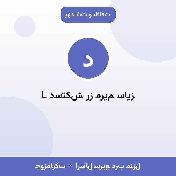 دستکش رز مریم سایز L