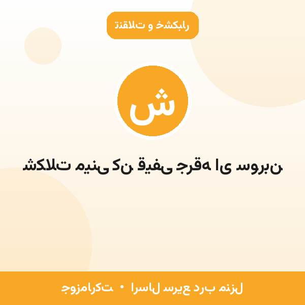 شکلات مینی کن قیفی جرقه ای سوربن