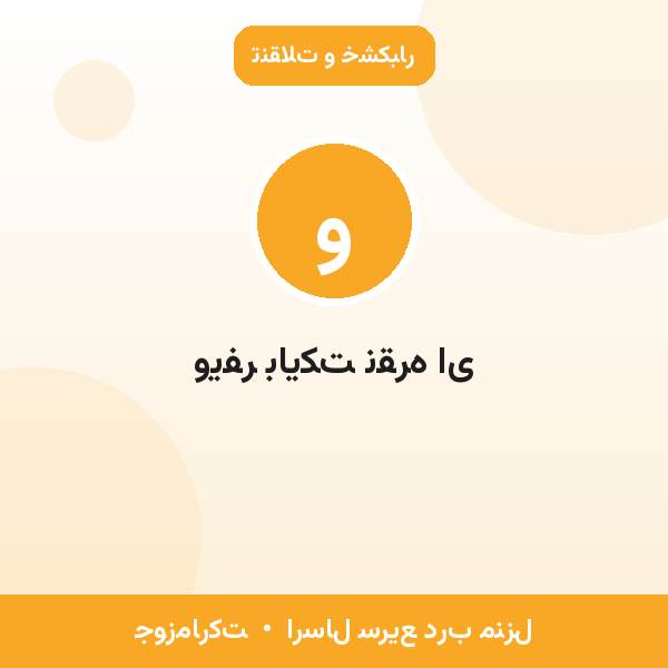 ویفر بایکت نقره ای