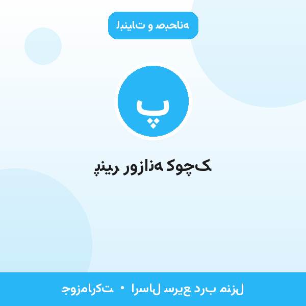 پنیر روزانه کوچک