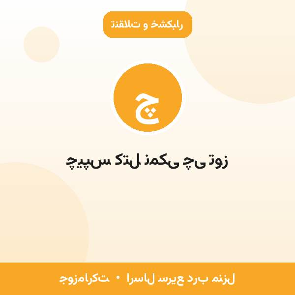 چیپس کتل نمکی چی توز