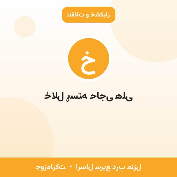 خلال پسته حاجی هلی