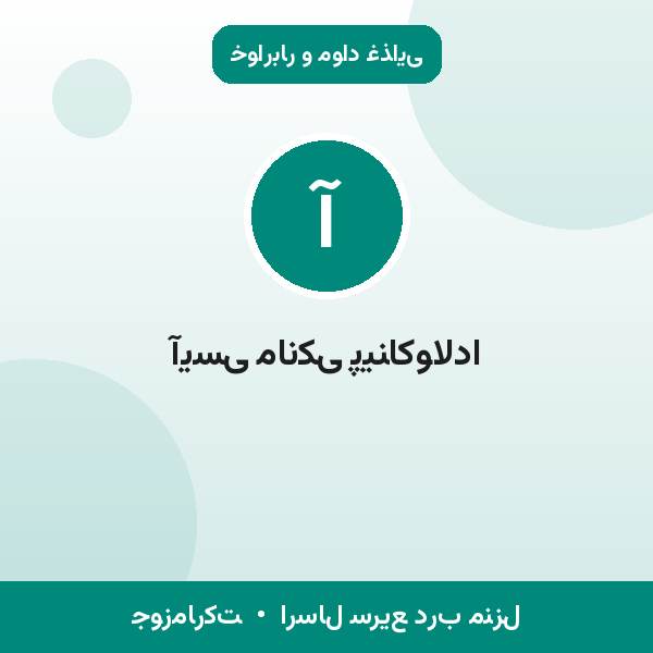 آیسی مانکی پیناکولادا