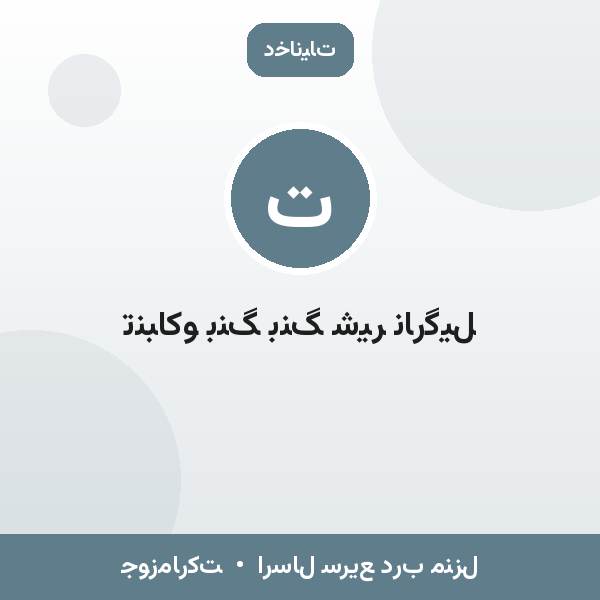 تنباکو بنگ بنگ شیر نارگیل