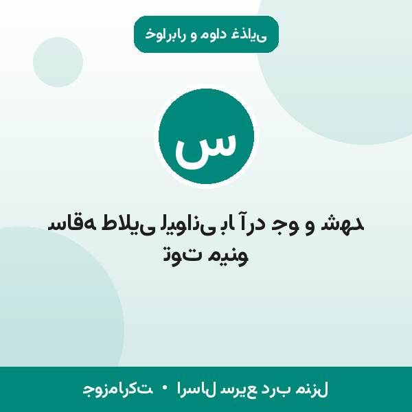 ساقه طلایی لیوانی با آرد جو و شهد توت مینو
