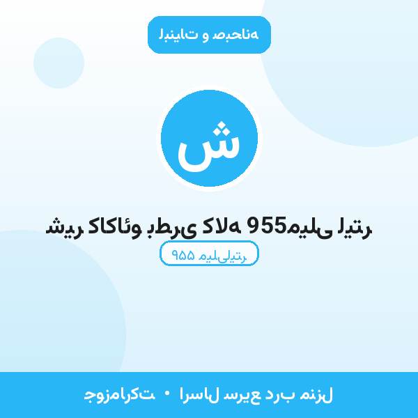 شیر کاکائو بطری کاله 955میلی لیتر