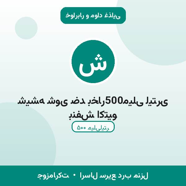 شیشه شوی ضد بخار500میلی لیتری بنفش اکتیو