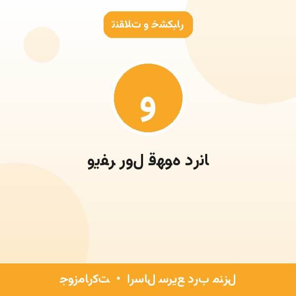 ویفر رول قهوه درنا