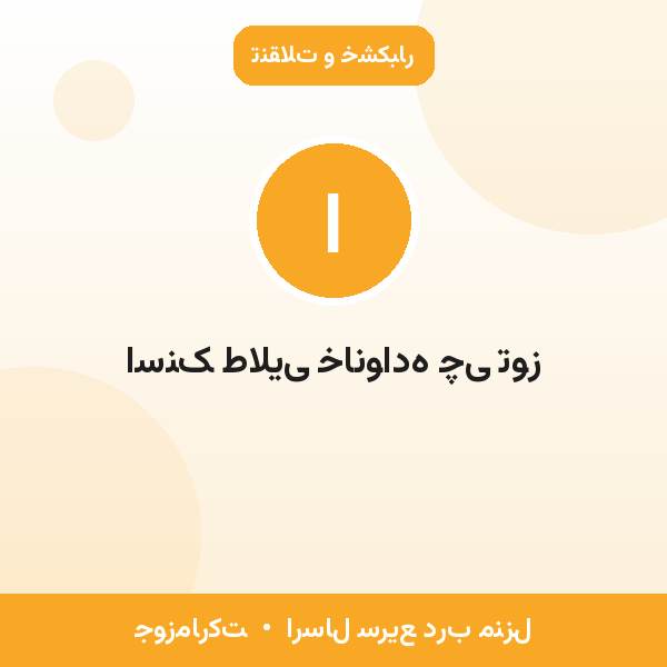 اسنک طلایی خانواده چی توز