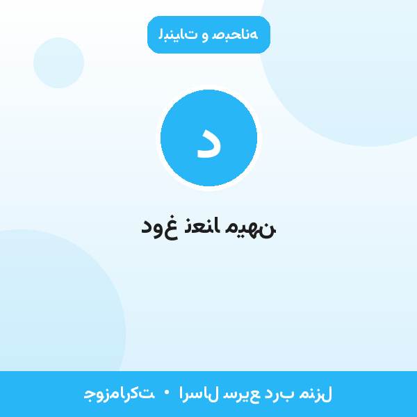 دوغ نعنا میهن