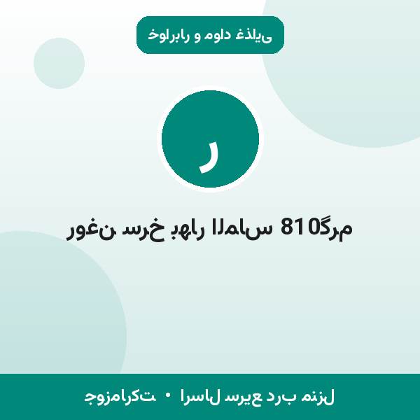 روغن سرخ بهار الماس 810گرم