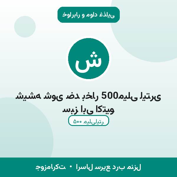 شیشه شوی ضد بخار 500میلی لیتری سبز ابی اکتیو