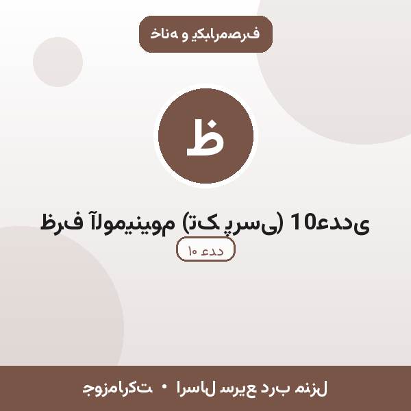 ظرف آلومینیوم (تک پرسی) 10عددی