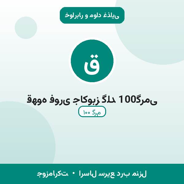 قهوه فوری جاکوبز گلد 100گرمی