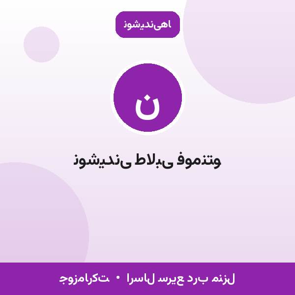 نوشیدنی طالبی فومنتو