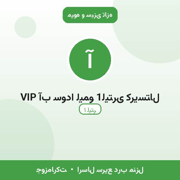 آب سودا لیمو 1لیتری کریستال VIP