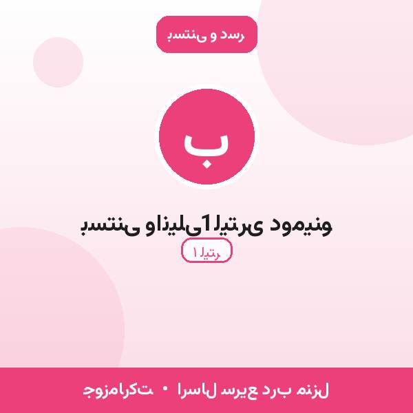 بستنی وانیلی1لیتری دومینو