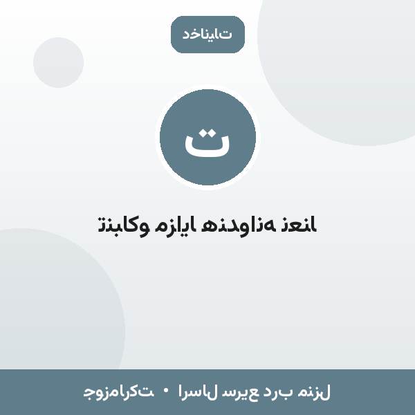 تنباکو مزایا هندوانه نعنا