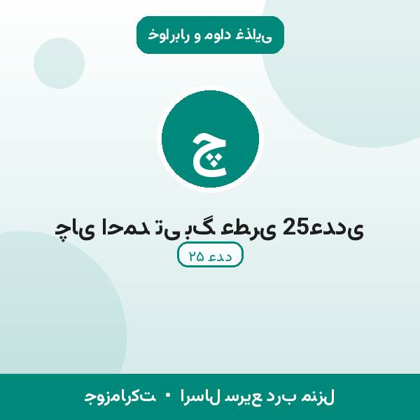 چای احمد تی بگ عطری 25عددی
