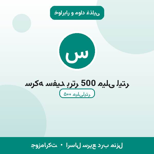 سرکه سفید برتر 500 میلی لیتر