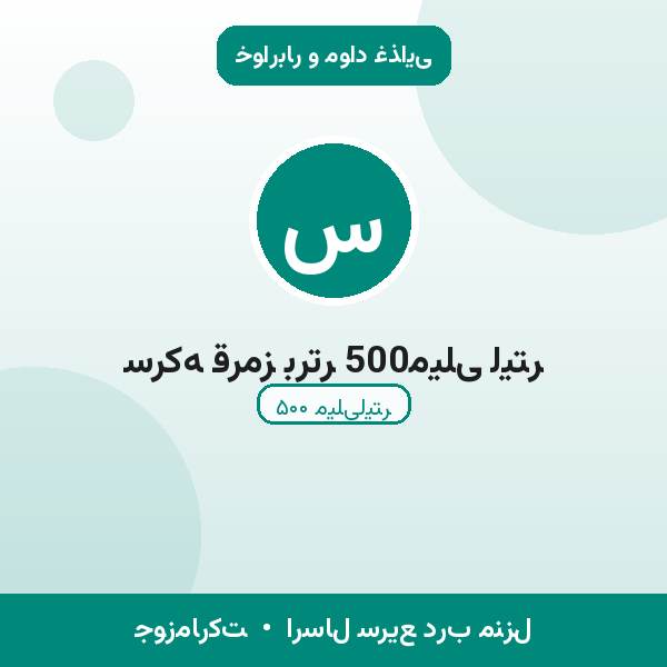 سرکه قرمز برتر 500میلی لیتر