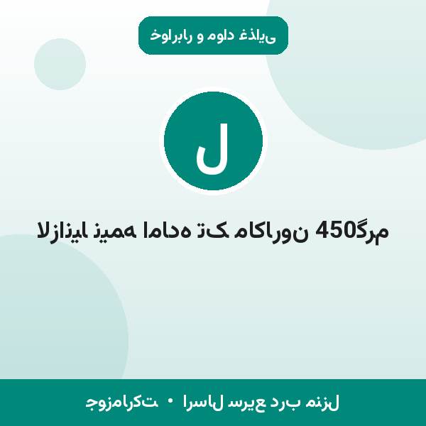 لازانیا نیمه اماده تک ماکارون 450گرم
