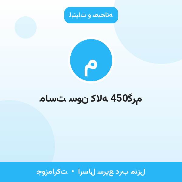 ماست سون کاله 450گرم