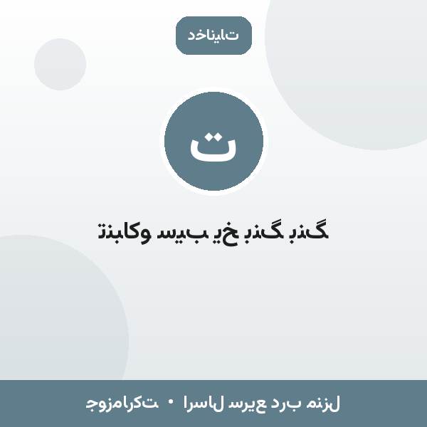 تنباکو سیب یخ بنگ بنگ