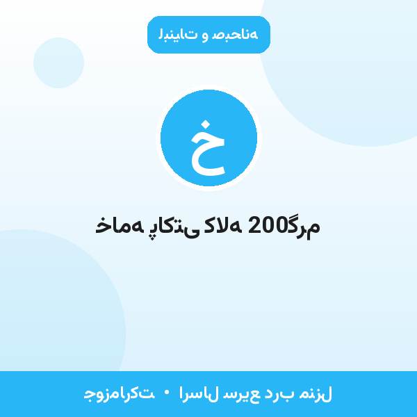خامه پاکتی کاله 200گرم