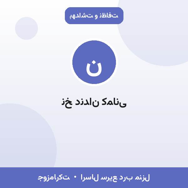نخ دندان کمانی