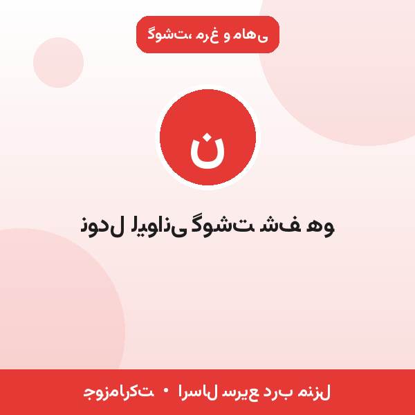 نودل لیوانی گوشت شف هو