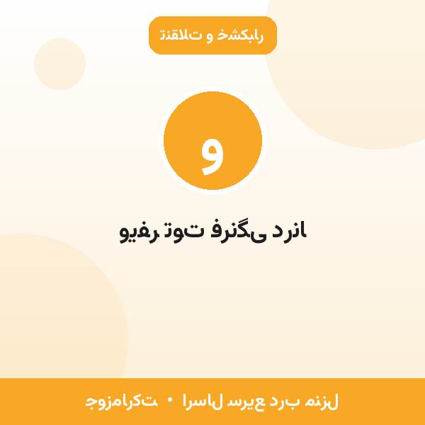 ویفر توت فرنگی درنا