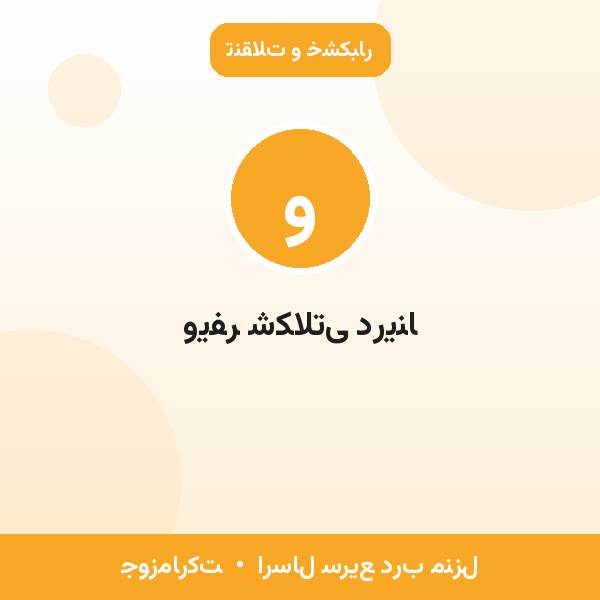 ویفر شکلاتی درینا