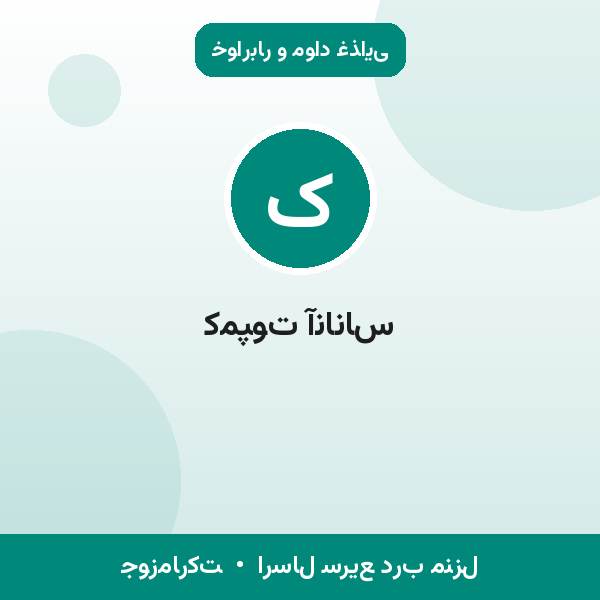 کمپوت آناناس