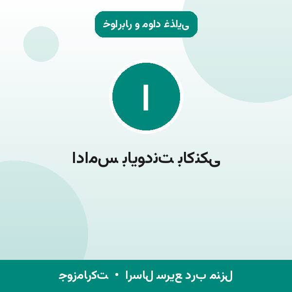 ادامس بایودنت باکنکی