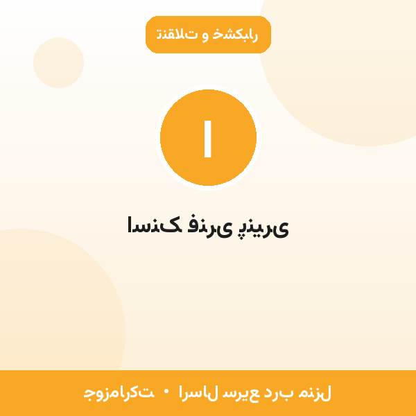 اسنک فنری پنیری