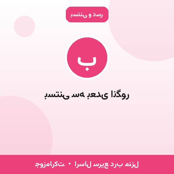 بستنی سه بعدی انگور