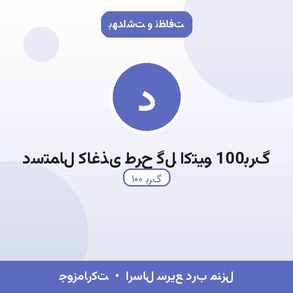 دستمال کاغذی طرح گل اکتیو 100برگ