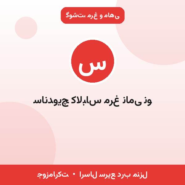 ساندویچ کالباس مرغ نامی نو