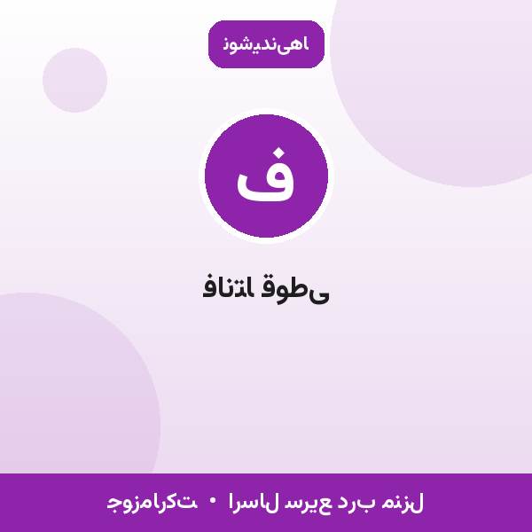فانتا قوطی